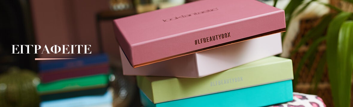 #LFBEAUTYBOX