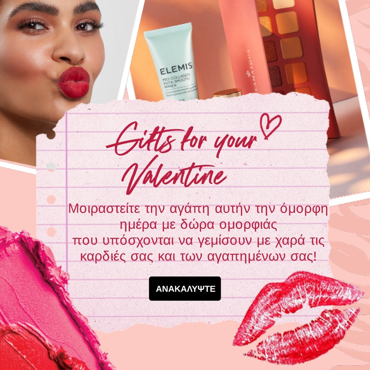 Valentine's Day 2021