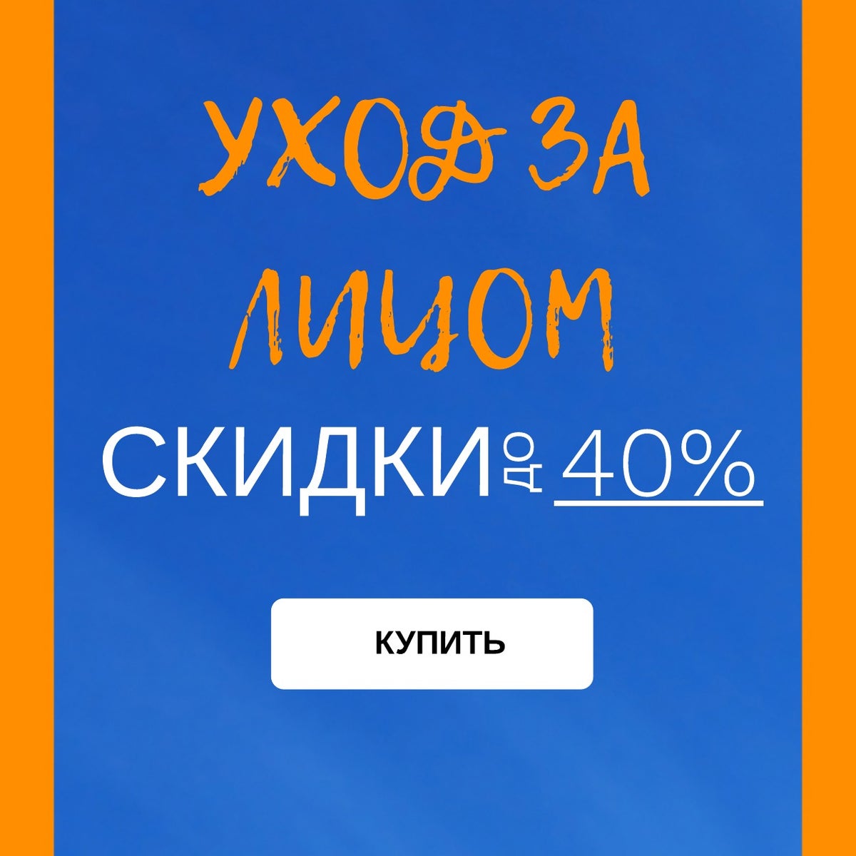 NEE RU SALE BANNER TOOLS