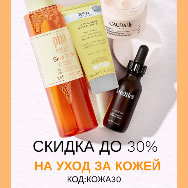 RU BANNER SKIN CARE EVENT