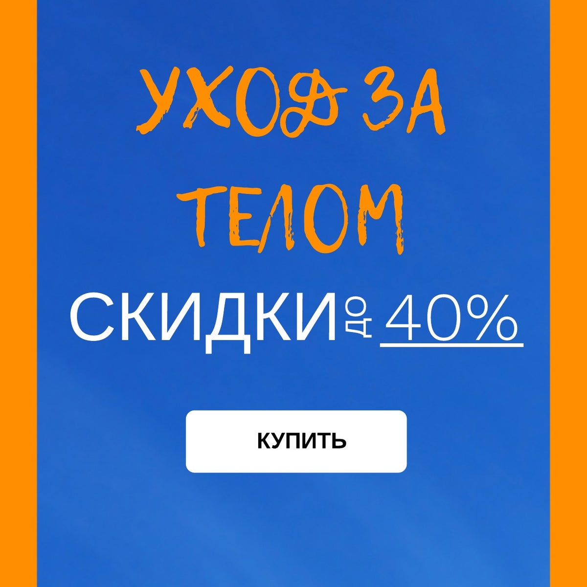 NEE RU SALE BANNER TOOLS