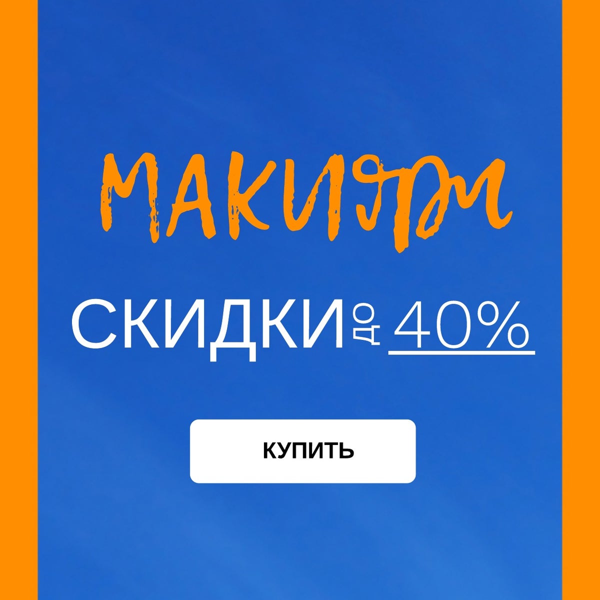 NEE RU SALE BANNER TOOLS