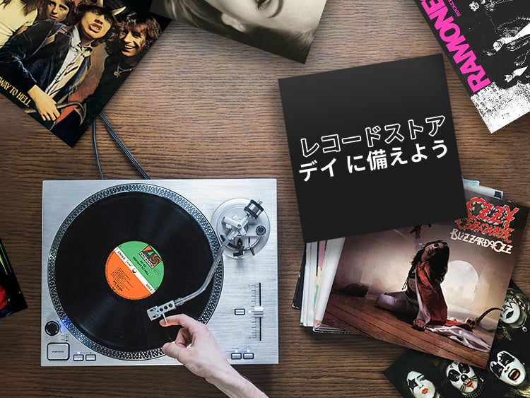 レコードストアディ