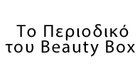 Το περιοδικό του BEAUTY BOX
